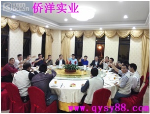 僑洋實(shí)業(yè)慶功宴會(huì)