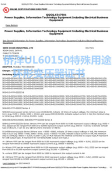 僑洋實業UL60950特殊行業環形變壓器認證
