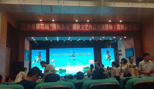 僑洋實業(yè)邀您觀看河源市第二屆“清風(fēng)廉韻”廉政文藝作品巡演活動