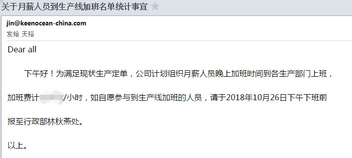 由于訂單爆滿，僑洋實(shí)業(yè)辦公室人員可以到產(chǎn)線賺外快啦。