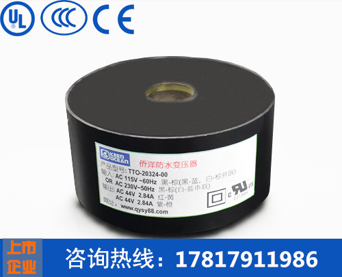 250W環形防水變壓器【僑洋TTO-20324-00】