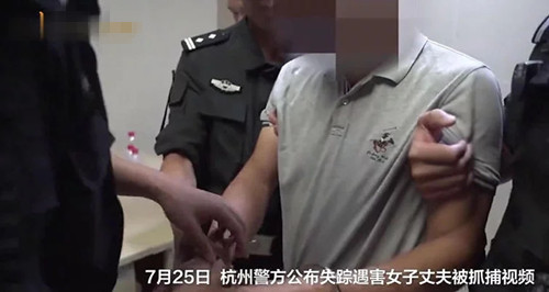 杭州女子失蹤案告破，兇手居然是他！