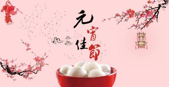 賣湯圓，賣湯圓，2021元宵佳節(jié)已來到
